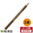 【メール便送料無料】エリザベス ビボ アイフル マユズミ 8 ナチュラルブラウン 3本セット<アイブロウ 眉ペン>