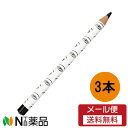 【メール便送料無料】エリザベス ビボ アイフル アイライナー 1ブラック 3本セット< ペンシルアイライナー>