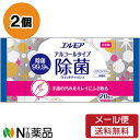 【メール便送料無料】カミ商事 エルモア 除菌99.9%ウェットテッシュ アルコールタイプ (20枚入) 2個セット <除菌 手指の汚れ>