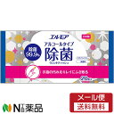 【メール便送料無料】カミ商事 エルモア 除菌99.9%ウェットテッシュ アルコールタイプ (20枚入) 1個 <除菌 手指の汚れ>
