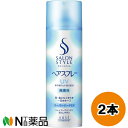 コーセーコスメポート サロンスタイル スーパーハードEX ヘアスプレー 特大サイズ (330g) 2本セット <スタイリング剤 紫外線カット>【送料無料】