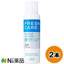 コーセーコスメポート FRESHCARE(フレッシュケア) ドライシャンプー フォーム (180g) 2本セット <シャンプーができない時に ニオイ ムレ 水不要>【小型】