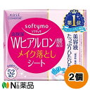 コーセーコスメポート ソフティモ メイク落としシート ヒアルロン酸 つめかえ用 (52枚入) 2個セット <クレンジングシート>【小型】