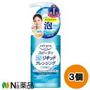 コーセーコスメポート ソフティモ スピーディ 泡リキッドクレンジング (200ml) 3個セット <メイク落とし 毛穴汚れ>【小型】