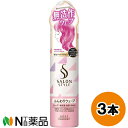 コーセーコスメポート サロンスタイル エアリーホイップワックス ふんわりウェーブ (150g) 3本セット <スタイリング剤 無造作ウェーブ>【小型】