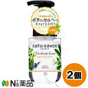 コーセーコスメポート ソフティモ ナチュサボン セレクト フォームウォッシュ モイスト (180ml) 2個セット <泡洗顔 ボタニカル>【送料無料】