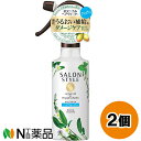 コーセーコスメポート サロンスタイル ボタニカル トリートメント ヘアウォーター さらさら (250ml) 2個セット <ヘアウォーター パサつく髪>【送料無料】