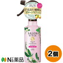 コーセーコスメポート サロンスタイル ボタニカル トリートメントヘアウォーター しっとり (250ml) 2個セット <ダメージケア パサつく髪に>【送料無料】