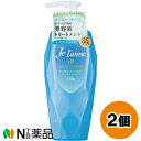 コーセーコスメポート ジュレーム iP タラソリペア 補修美容液トリートメント モイスト&スムース (480ml) 2個セット <キューティクル補修 サルフェートフリー 湿気バリア>【送料無料】