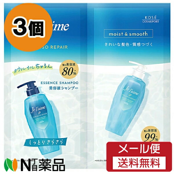 【メール便送料無料】コーセーコスメポート ジュレーム(Je laime) iP タラソリペア 補修美容液シャンプ..