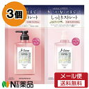 【メール便送料無料】コーセーコスメポート ジュレーム(Je laime) リラックス ミッドナイトリペア シャンプー&ヘアトリートメント トライアルセット ストレート&リッチ (各10ml) 3個セット <しっかりストレート ダメージケア>【★】