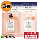 【メール便送料無料】コーセーコスメポート ジュレーム(Je laime) リラックス ミッドナイトリペア シャンプー&ヘアトリートメント トライアルセット ストレート&グロス (各10ml) 3個セット <つやつやストレート ダメージケア>【★】