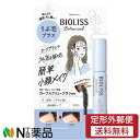 【定形外郵便】コーセーコスメポート サロンスタイル ビオリス ボタニカル うぶ毛メイク ヘアマスカラ ナチュラルブラウン (8g) <簡単小顔メイク>