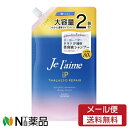 【メール便送料無料】コーセーコスメポート ジュレーム IP タラソリペア 補修美容液シャンプー ディープモイスト つめかえ用 (680ml) <大容量 ダメージケア 超しっとり>