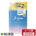 【メール便送料無料】コーセーコスメポート ジュレーム IP タラソリペア 補修美容液トリートメント ディープモイスト つめかえ用 (680ml) <大容量 ダメージケア 超しっとり>