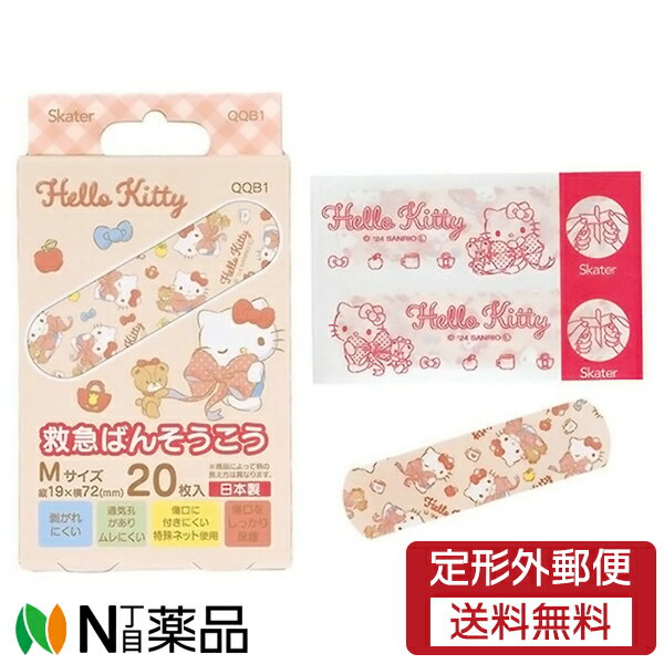 【定形外郵便】スケーター 救急ばんそうこう ハローキティ ビッグリボン Mサイズ (20枚入) 1個 ＜絆創..