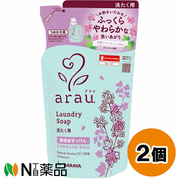 サラヤ arau.(アラウ) 洗たく用せっけん ゼラニウムの香り つめかえ用 (1L) 2個セット ＜無添加せっけ..
