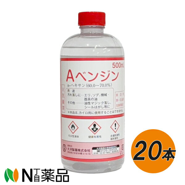 大洋製薬 Aベンジン 500ml×20本