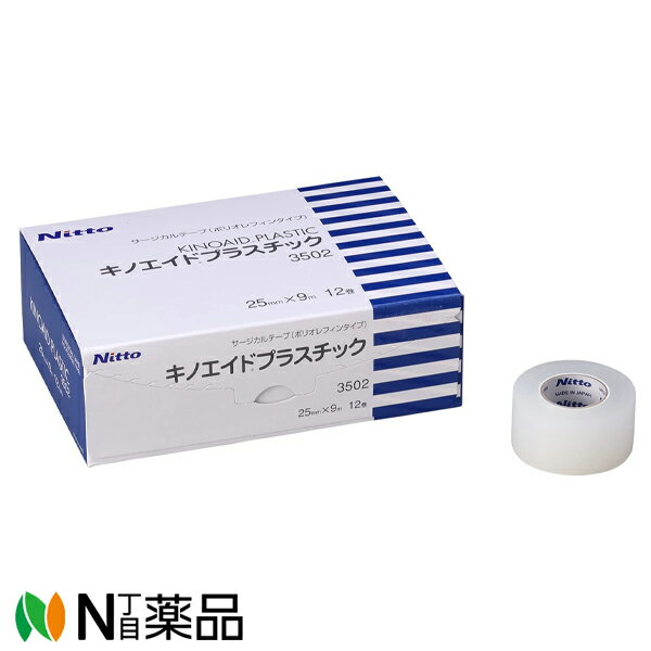 ニトムズ キノエイド プラスチック［品番：3502］ (25mm×9m) 1個(12巻入) ＜サージカルテープ　ポリオ..