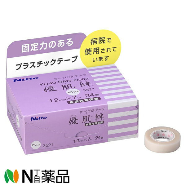 ニトムズ 優肌絆(ゆうきばん) アルファ ［品番：3521］ (12mm×7m) 1個(24巻入) ＜サージカルテープ　プ..