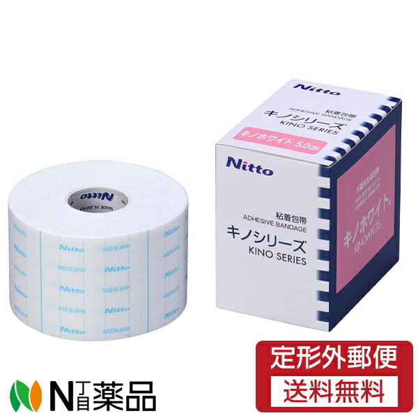 ニトムズ キノホワイト［B5105］ (5cm×10m) 1個(1巻入) ＜粘着包帯＞【送料無料】
