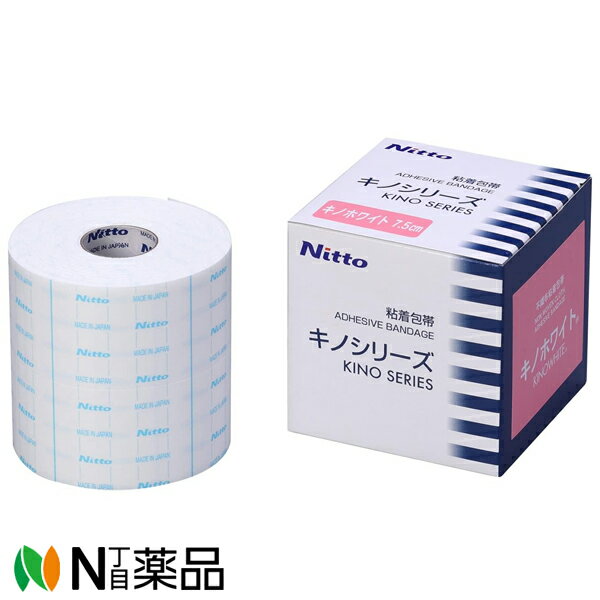 ニトムズ キノホワイト［B5107］ (7.5cm×10m) 1個(1巻入) ＜粘着包帯＞【送料無料】