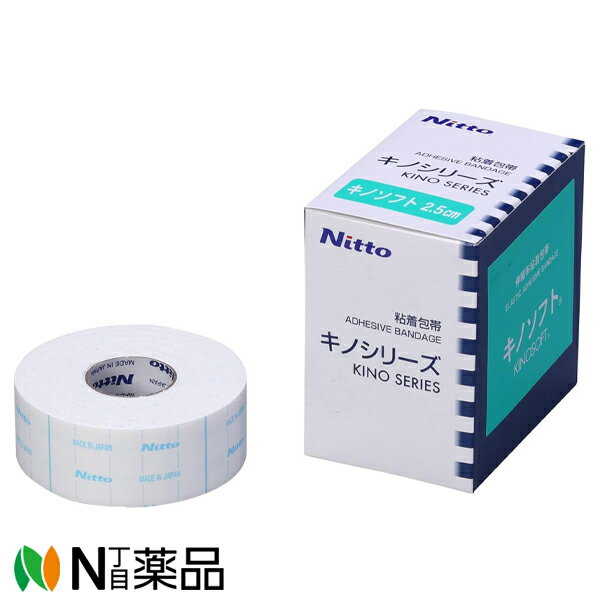ニトムズ キノソフト［B5202］ (2.5cm×5m) 1個(2巻入) ＜粘着性伸縮包帯＞【送料無料】