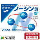 【第(2)類医薬品】【定形外郵便】アラクス ノーシン錠(32錠)セルフメディケーション税制対象<解熱 頭痛 歯痛 月経痛>