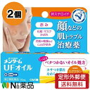 【第2類医薬品】【定形外郵便】近江兄弟社 メンタームUFオイル (10ml) 2個セット <顔などの肌トラブルに 赤み 化粧、マスクかぶれ 花粉 乾燥>