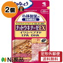 【定形外郵便】小林製薬 小林製薬の栄養補助食品 ナットウキナーゼEX (60粒) 2個セット <さかなっとう イワシペプチド EPA DHA>