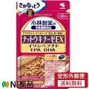 【定形外郵便】小林製薬 小林製薬の栄養補助食品 ナットウキナーゼEX (60粒) 1個 <さかなっとう イワシペプチド EPA DHA>