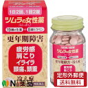 【第(2)類医薬品】【定形外郵便】ツムラ ツムラの女性薬 ラムールQ (140錠(35回分)) <更年期障害 疲労感 肩こり イライラ 頭痛>