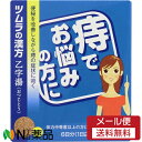【第2類医薬品】【メール便送料無料】ツムラ ツムラの漢方 乙字湯エキス顆粒 (12包(6日分)) 1個 <痔でお悩みの方に>[漢方薬番号:3 乙字湯(オツジトウ...
