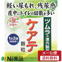 【第2類医薬品】【メール便送料無料】ツムラ ツムラの漢方 ケアテ顆粒A (12包(6日分)) 1個 <尿漏れ 残尿感>