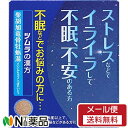 【第2類医薬品】【メール便送料無料】ツムラ ツムラの漢方 柴胡加竜骨牡蛎湯エキス顆粒 (12包) 1個 <ストレス 不眠・不安のある方に>[漢方薬番号:12 柴...