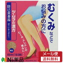 【第2類医薬品】【メール便送料無料】ツムラ ツムラの漢方 防已黄耆湯エキス顆粒 (12包(6日分)) 1個 <むくみなどでお悩みの方に>[漢方薬番号:20 防已...