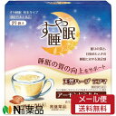 【メール便送料無料】常盤薬品工業 すや睡眠 粉末タイプ (105g(5g×21袋)) 1個 <睡眠の質の向上 機能性表示食品>【開封】