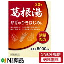 【第2類医薬品】【定形外郵便】北日本製薬 葛根湯エキス顆粒 「至聖」 30包 セルフメディケーション税制対象<頭痛 鼻かぜ 肩こり 筋肉痛>