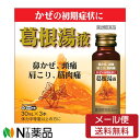 【第2類医薬品】【メール便送料無料】ジェーピーエス マイティ葛根湯液 30ml×3本 セルフメディケーション税制対象<鼻水 鼻づまり く鼻かぜ 鼻炎 頭痛>