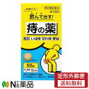 【第2類医薬品】【定形外郵便】ジェーピーエス 乙字湯エキス錠N 60錠<いぼ痔 きれ痔 便秘炎 >