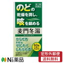 【第2類医薬品】【定形外郵便】ジェーピーエス 麦門冬湯エキス錠 60錠<からぜき 気管支炎 気管支ぜんそく 咽頭炎 しわがれ声>