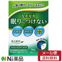 【第2類医薬品】【メール便送料無料】ジェーピーエス 桂枝加竜骨牡蛎湯 16包 <不眠症 小児夜泣き 眼精疲労 精神安定>