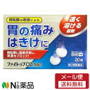 【第2類医薬品】【メール便送料無料】ジェーピーエス ファイトップOZ neo 20錠<胃の痛み はきけに>
