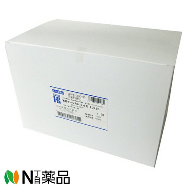 川本産業 カワモト 滅菌サージカルパッドE 20×20cm (50枚入) 1個 ＜当てパッド　絆創膏＞【一般医療機..