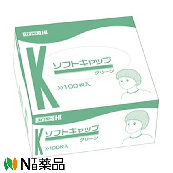 川本産業 カワモト ソフトキャップ グリーン (100枚入) 1個 ＜手術用キャップ＞【送料無料】
