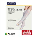 【メール便送料無料】川本産業 コンプリネット プロ ハイソックス レギュラー Lサイズ【足先部位:黄色】【JP-P77028LK】<医療用弾性ストッキング 長期入院の方 静脈血流促進 足先部血行モニター用ホール・サイズカラーあり>【医療機器】