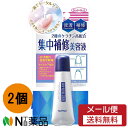 【メール便送料無料】スタイリングライフ・ホールディングス ネイルN ドロップリペアセラム(6ml)×2個セット<爪の表面も裏側もトータルケア 気になる部分にピンポイント 集中補修><日本製>