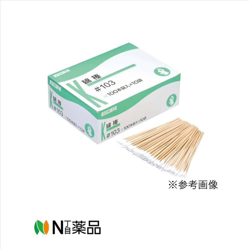 【送料無料】川本産業　綿棒NO.101 1500本入＜涙型　滅菌なし＞