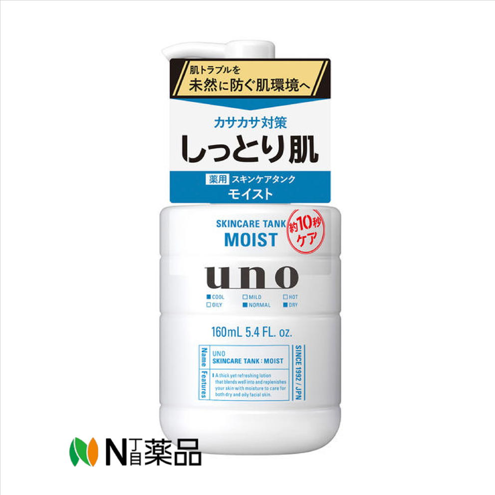 ファイントゥデイ　uno（ウーノ） スキンケアタンク（しっとり）f（160mL）　＜メンズ向け　薬用化粧水..
