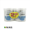 山洋 CARELAGE 抗菌綿棒 ベトナム製 (200本)2個パック <耳掃除 細かい部分の清掃にも>